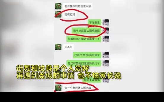 老师纹身被辞退:典型的以貌取人案例?