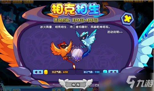 洛克王国相生相克活动攻略