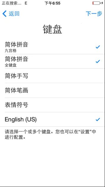 iphone4s怎么绕过id激活？