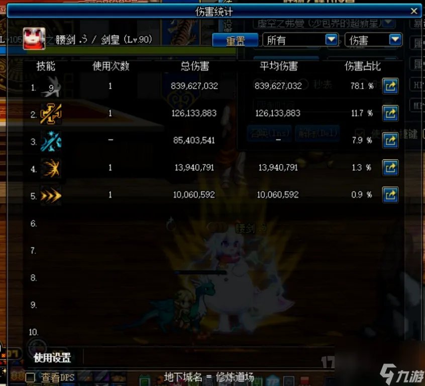 dnf魔剑降临是谁的技能 地下城剑宗技能详解  干货