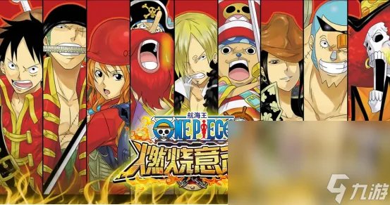2022超人气海贼王的游戏推荐 人气最高的海贼王游戏推荐