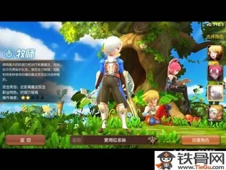 龙之谷手游牧师转职选什么职业好