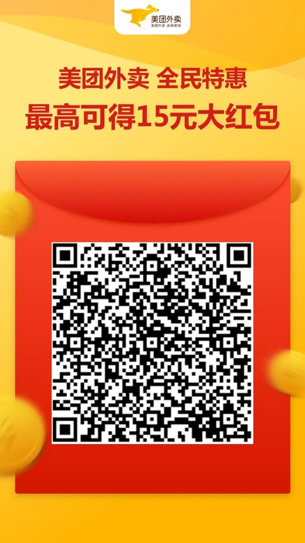 《美团》退摩拜押金方法