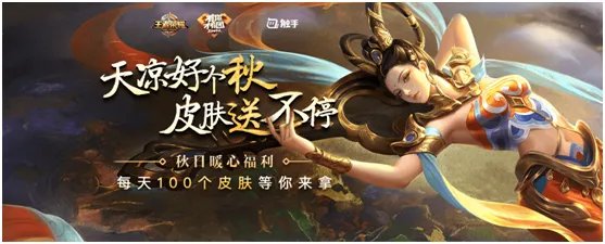 王思聪抽奖有黑幕?王者荣耀锦鲤也中招!网友:再用这2800套皮肤试试人品