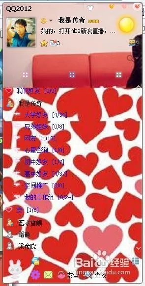 qq透明皮肤下载2012一键安装