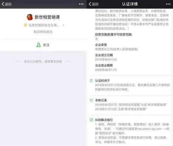 新世相是如何回应刷屏的呢？