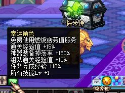 dnf如何创建幸运角色?????