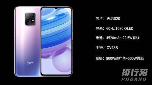 2020双十一手机性价比排行榜_2020年双十一推荐手机