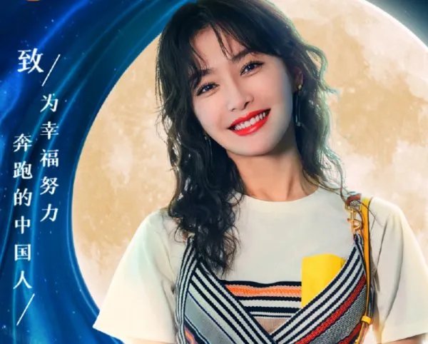 2020年中秋晚会有秦岚吗？