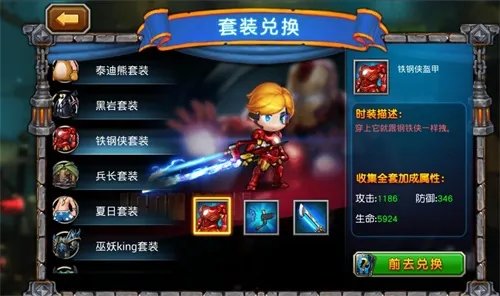 嗨萌手游《希望之光》今日安卓首发