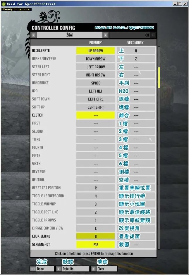 极品飞车11: 正式零售版-菜单中文对照表+个人游戏体会