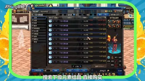 dnf下级元素结晶怎么得