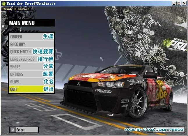 极品飞车11: 正式零售版-菜单中文对照表+个人游戏体会