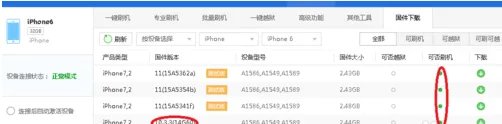 验证通道关闭，iOS11还可以降级吗？