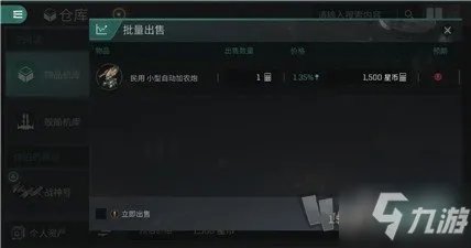EVE手游怎么交易 星战前夜交易方法介绍