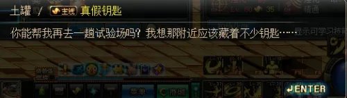 DNF哈蕾娜的钥匙