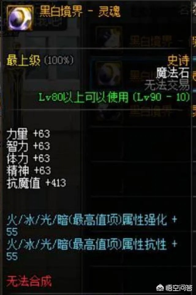 dnf为什么我石碑伤害不如黑白?