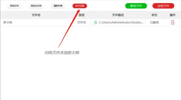 有什么软件可以给文件夹设置密码。