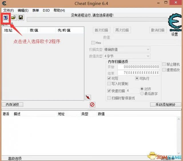 欧洲卡车模拟2金钱修改教程 欧卡2怎么修改金钱