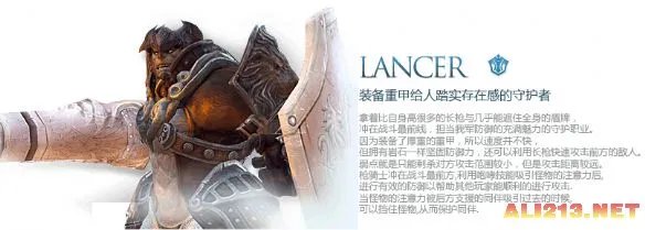 《TERA》技能说明-枪骑士