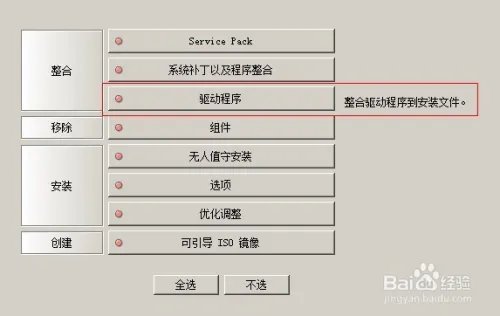 如何用NLITE来定制您的系统（nite教程）
