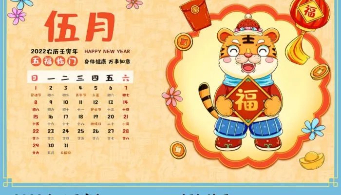 2022年5月有什么节日