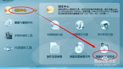 DVD光盘制作：怎么把video文件夹制作成dvd