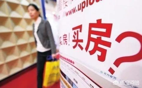 “六个钱包”买房为什么会被误读？