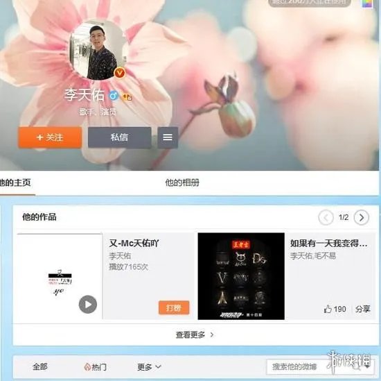 五五开MC天佑等主播被曝全网禁播 直播行业大整顿！