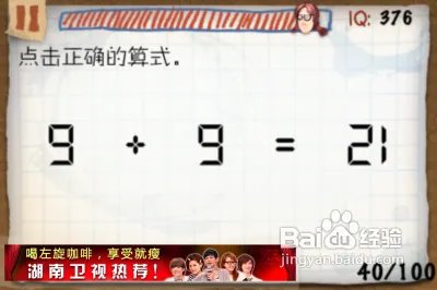蠢蛋秀2图文通关攻略36-40关