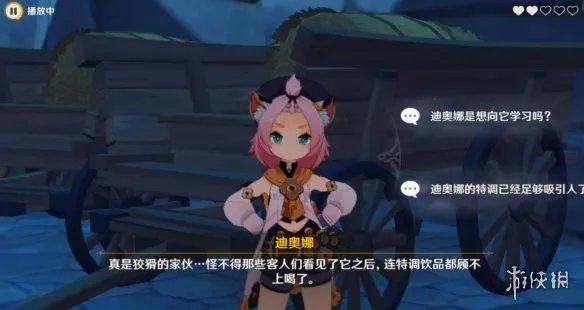 《原神》猫与特调酒任务怎么做？猫与特调酒任务玩法技巧