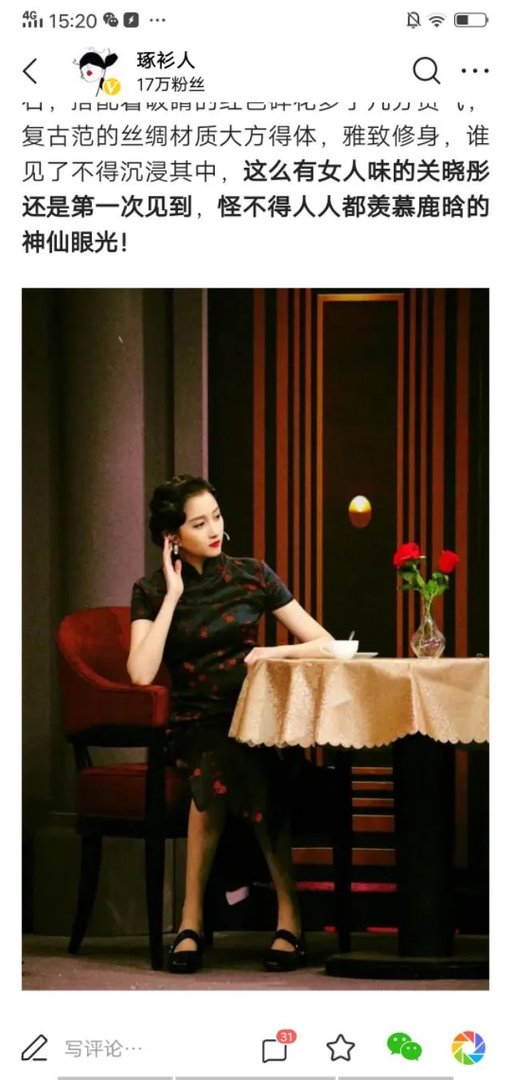 关晓彤穿旗袍好看吗？