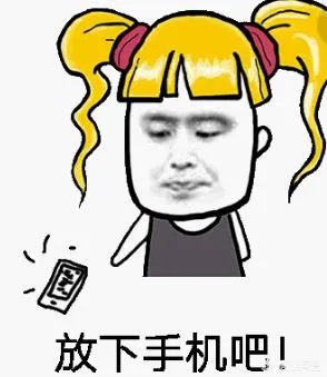 假如有人给你50元一天让你不接触手机，你能坚持多久？