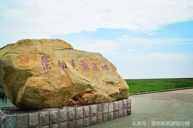 崇明有什么好玩的地方？