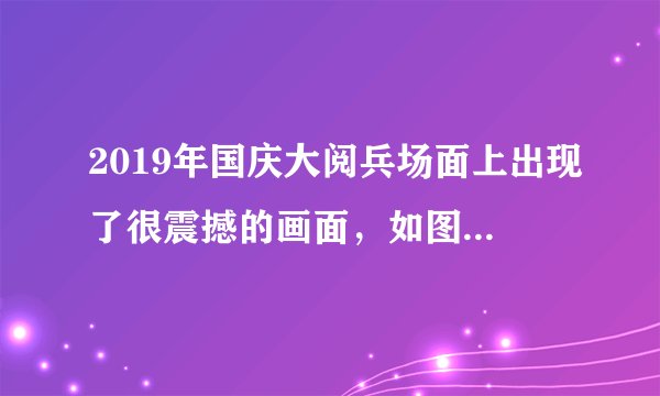 2019年国庆大阅兵场面上出现了很震撼的画面，如图所示的是威武的将士整齐通过天安门时的情景，下列说法合理的是﻿（   ）﻿A.以天安门为参照物，将士们是静止的B.以领队为参照物后面方阵的将士是静止的C.将士们喊出的口号声很响亮，说明声音的音调很高D.我们在家通过电视听到的口号声是由声带振动产生的