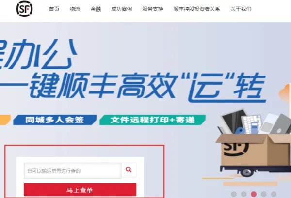 顺丰成都腾飞营业部是个什么鬼 快件到那一天都没动静了！