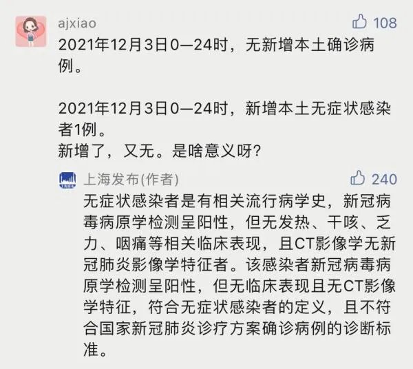 上海新增1本土无症状，这名感染者涉及到了哪些场所？