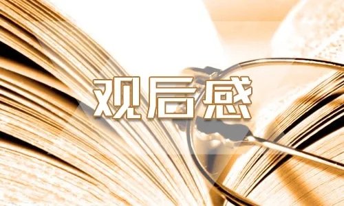 青年大学习第九季第十二期学习心得5篇