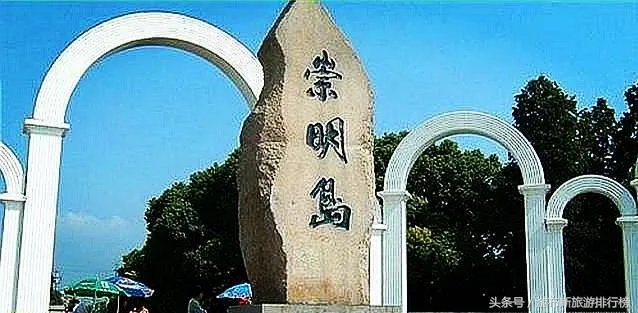 崇明有什么好玩的地方？