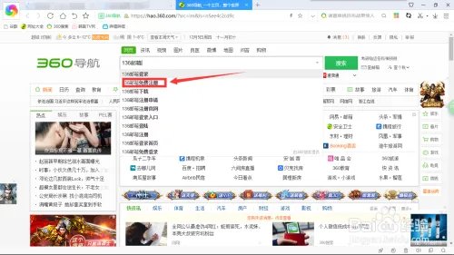 怎么注册邮箱136免费邮箱