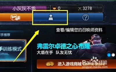 LOL英雄联盟 战斗力是怎么算的 有什么用 高手指教