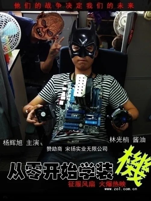 从零开始学装机 教你如何安装CPU风扇