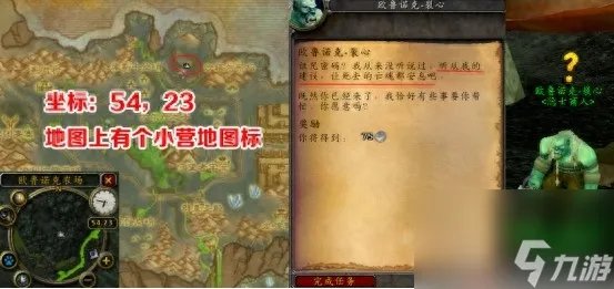 魔兽风暴要塞开门任务指南 一  大地治愈者5大任务攻略