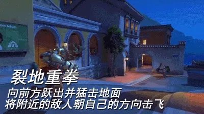 《守望先锋》末日铁拳技能动态图展示