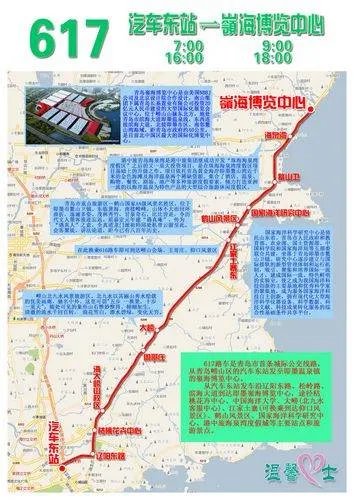 拜求青岛617路公交详细路线图 最好是有地图路线图