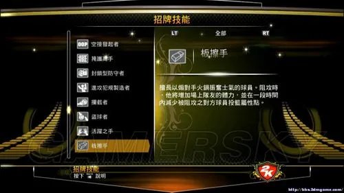 《NBA 2K13》球员基本属性解读 PC版天赋技能效果注解 31种模板技能搭配