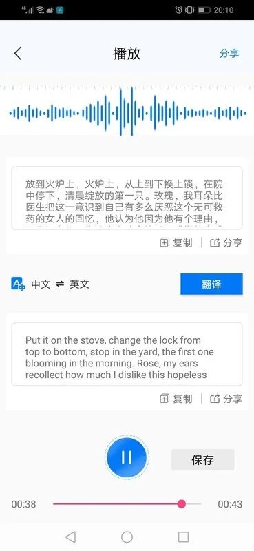 苹果手机录音肿么转换成MP3格式,求帮忙,谢谢!