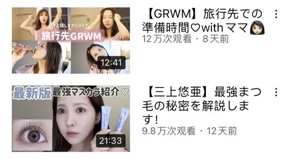 被誉为最强人造人的深田咏美，已经参透了网红真谛？
