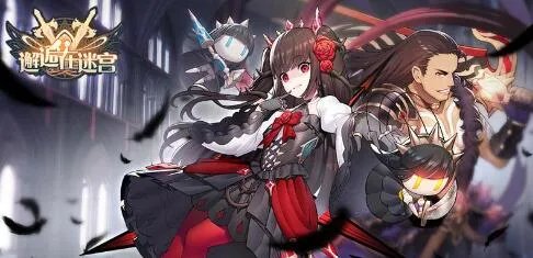 邂逅在迷宫2022兑换码福利大全