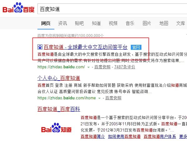 在百度里如何提问?